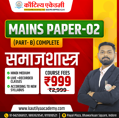 Taking Kautilya Academy's Legacy of Success to More Students graphic