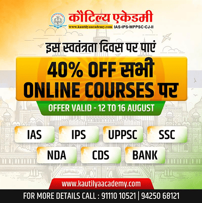 Taking Kautilya Academy's Legacy of Success to More Students graphic