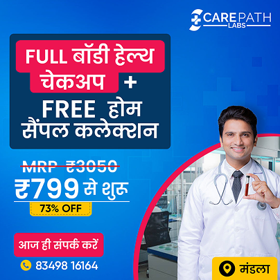 CarePath Lab graphic